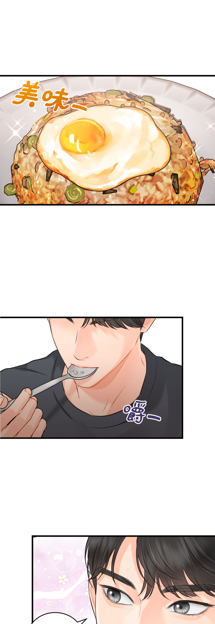 [第35话] 不愿听到的话27