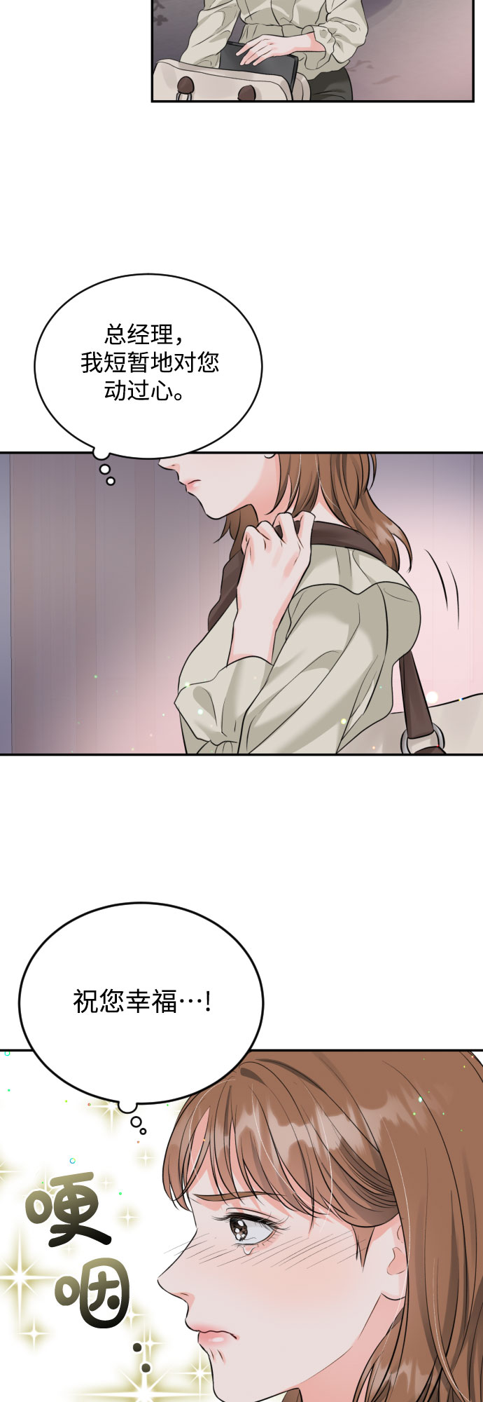 [第17话] 天长地久29