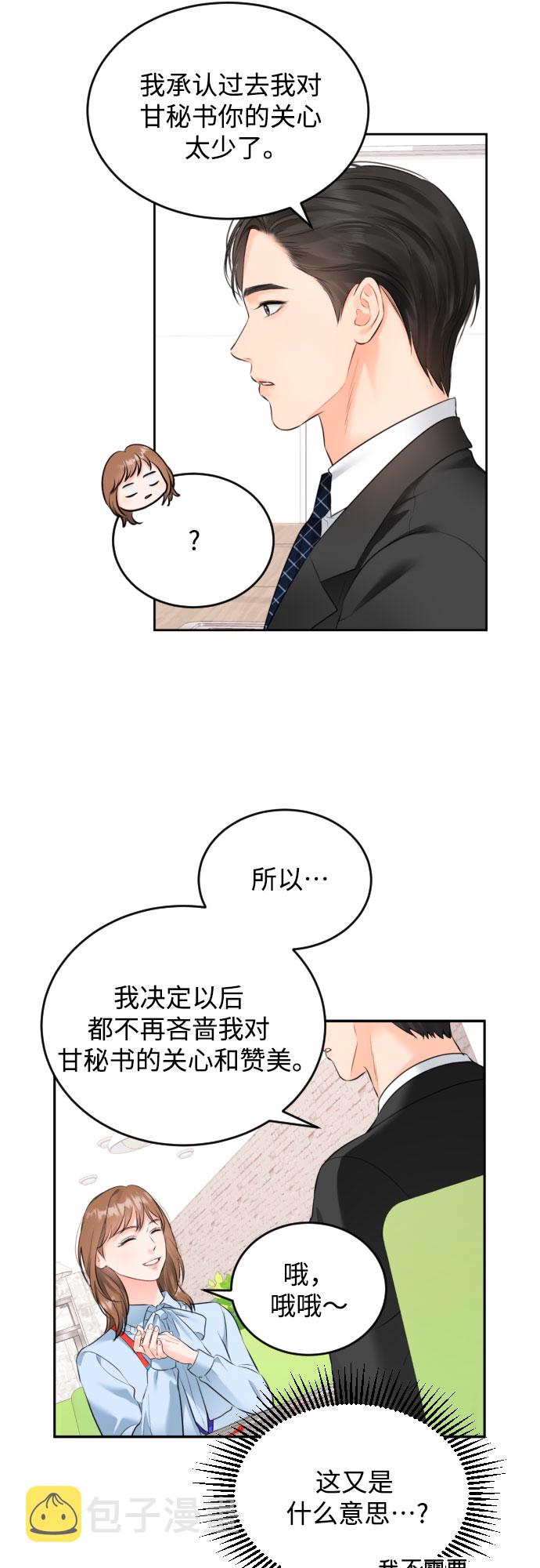 [第8话] 共进晚餐35