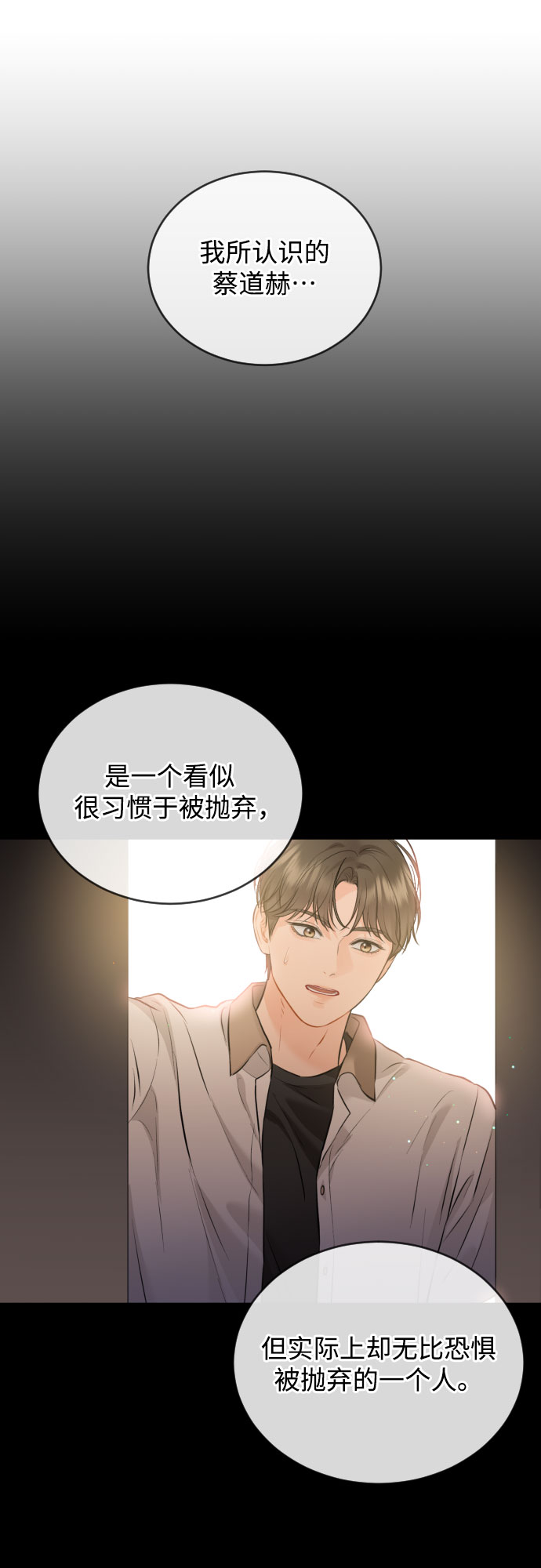 [第37话] 朋友25