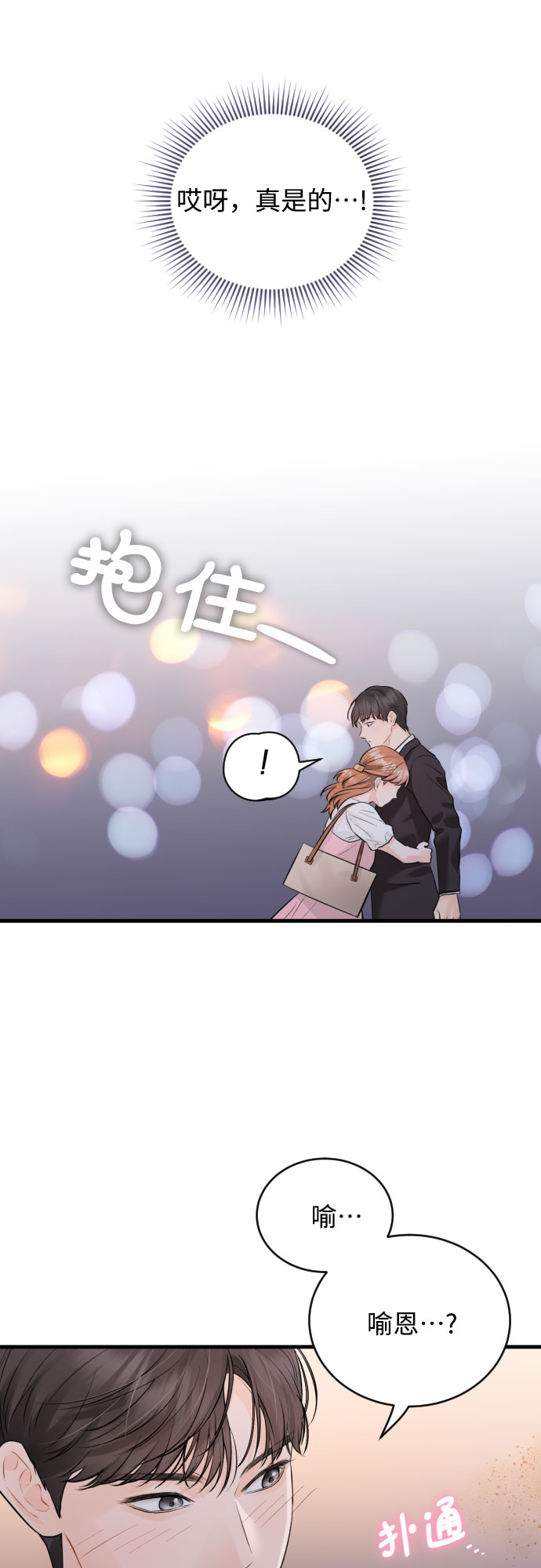 [第27话] 您已偏离路线7