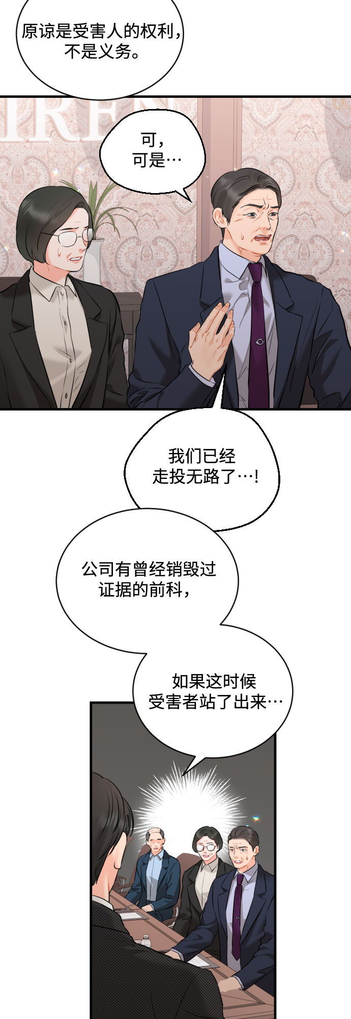 [第44话] 永远在我身边1
