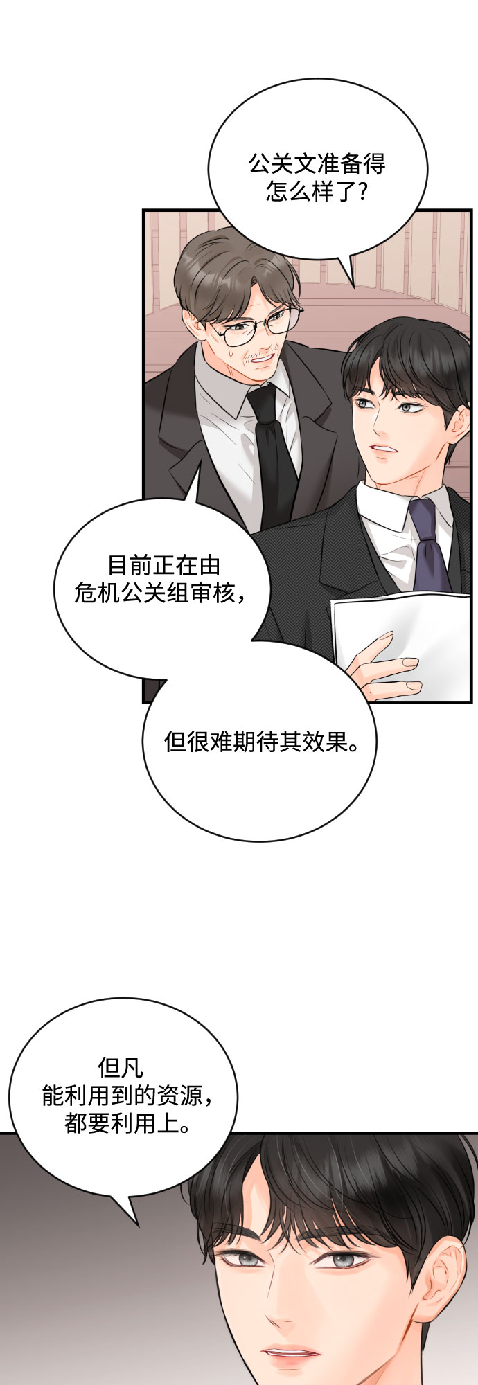 [第43话] 分享而得的力量33