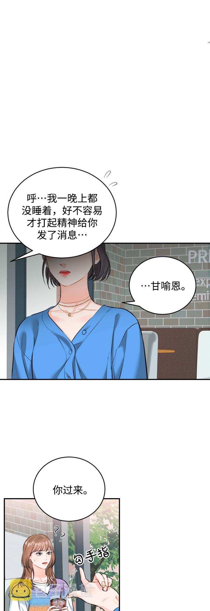[第23话] 好事4