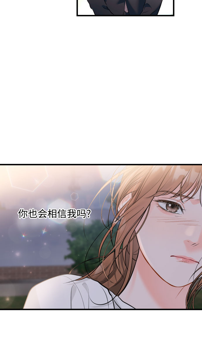 [第38话] 谎言14