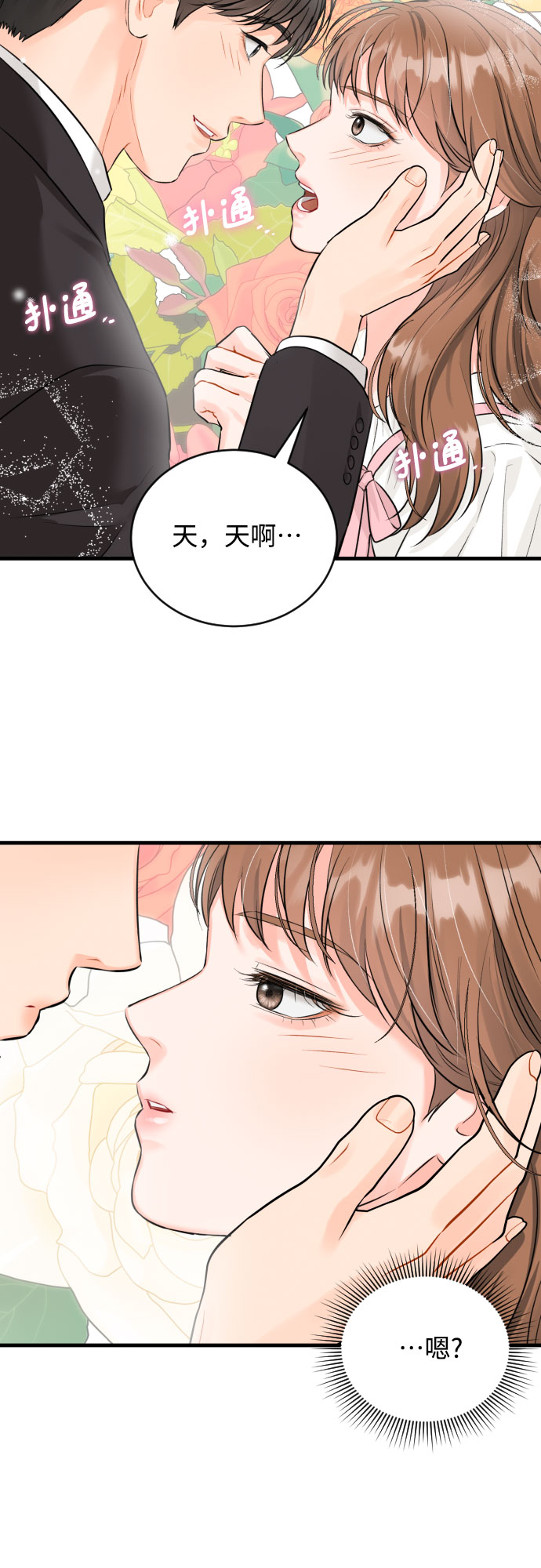 [第27话] 您已偏离路线34