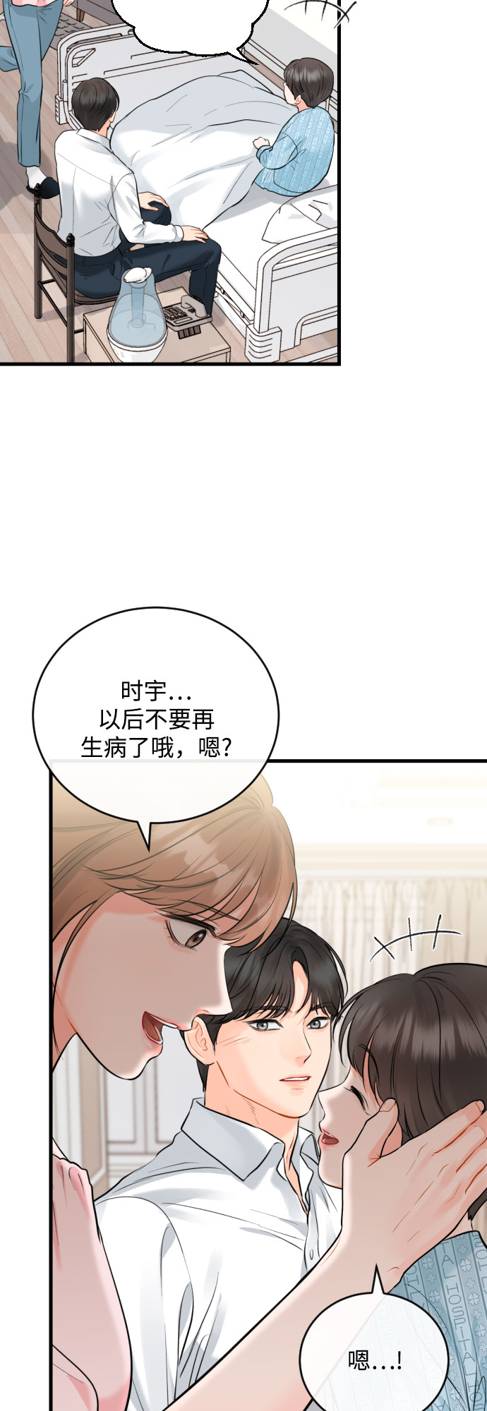 [外传06话] 人生最大的幸运（外传完）42