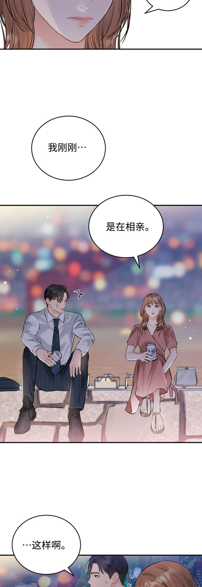 [第22话] 浪涛11