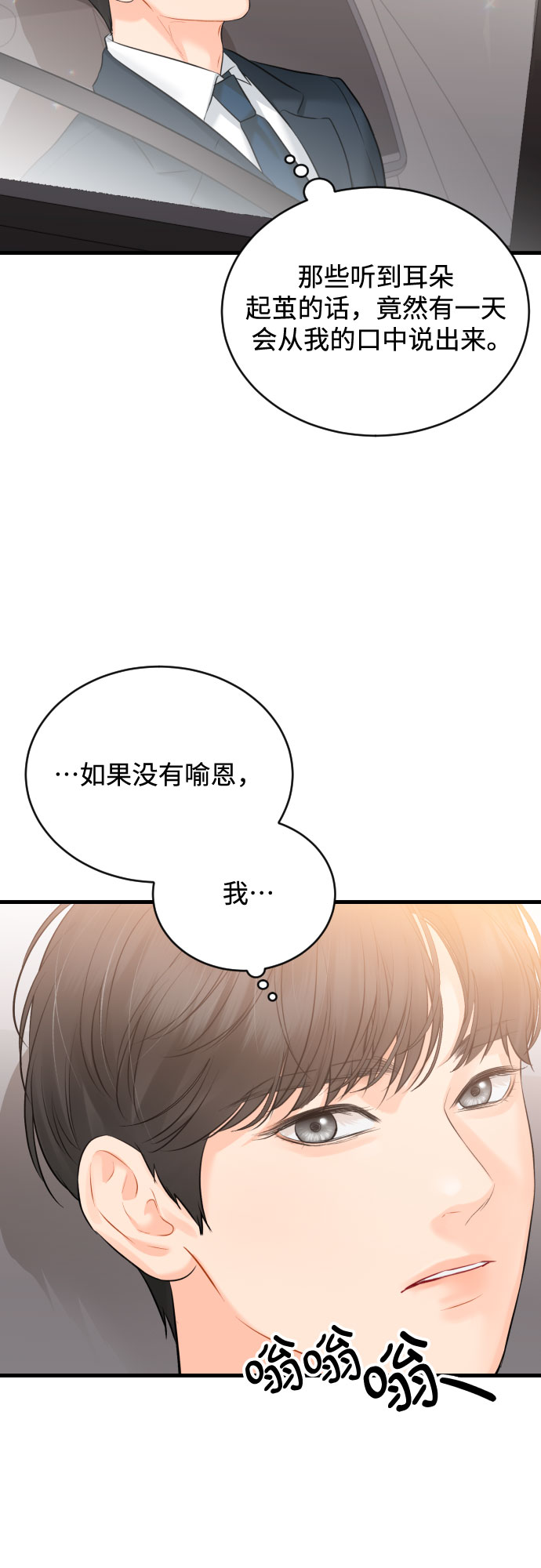 [第44话] 永远在我身边37