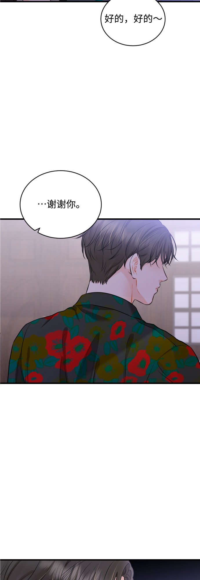 [第36话] 你的意义11