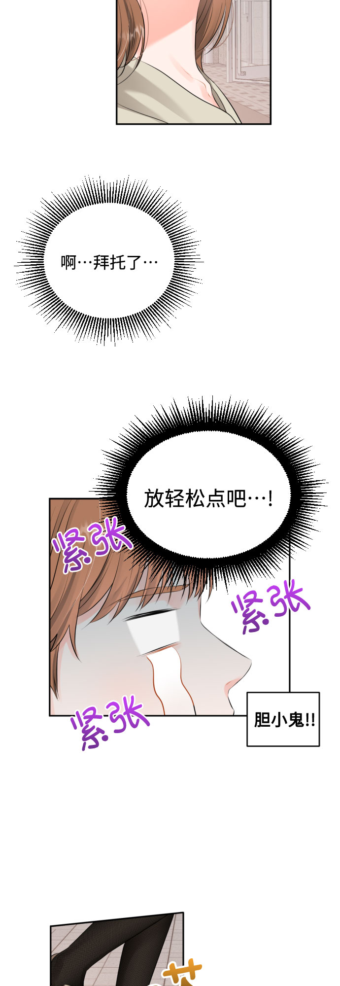[第6话] 美男计9