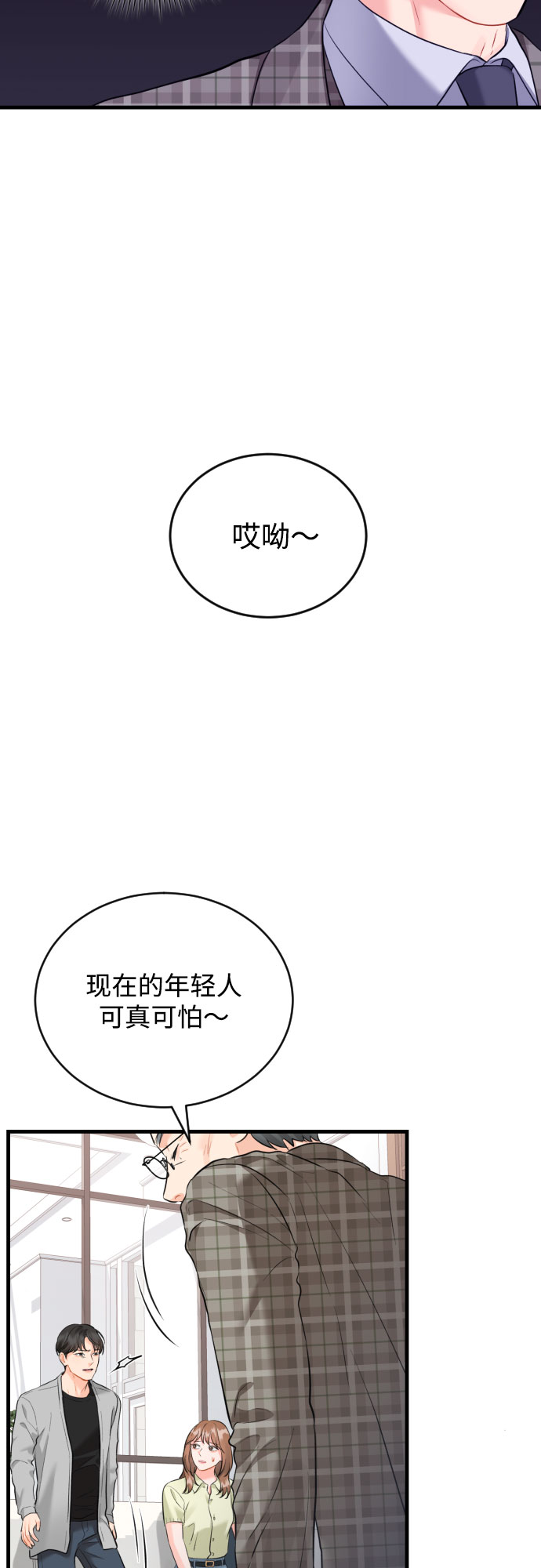 [第32话] 伤疤10