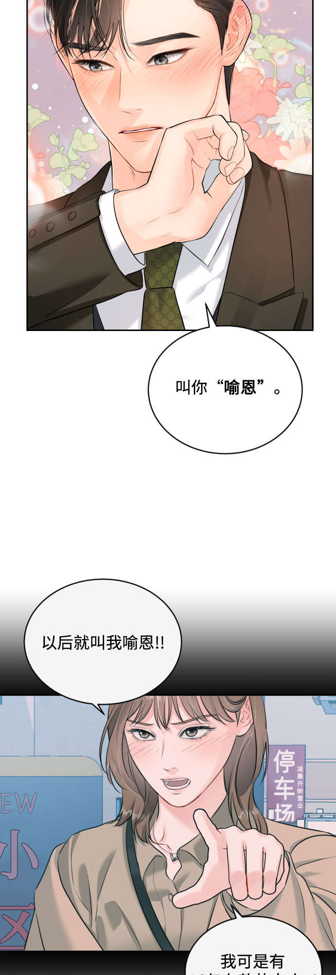 [第14话] 真的要辞职了34