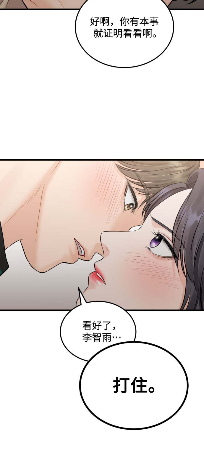[第48话] 天旋地转5