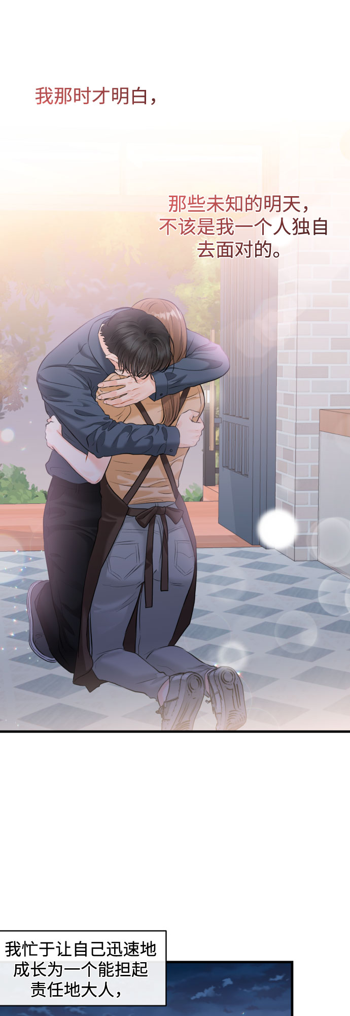 [第41话] 未曾改变的7
