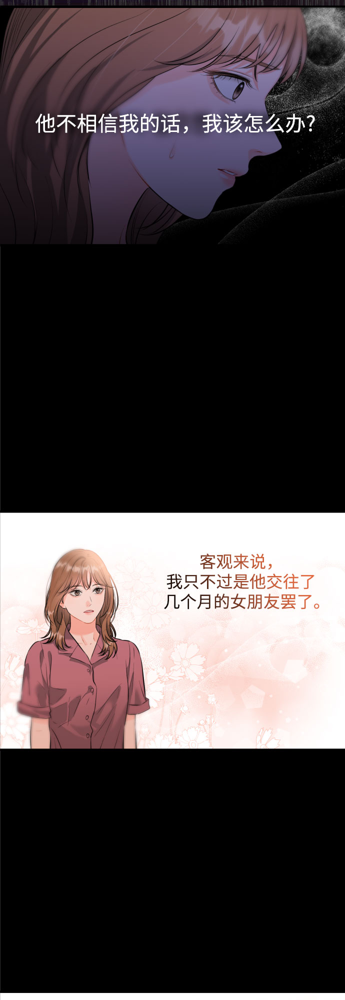 [第37话] 朋友6