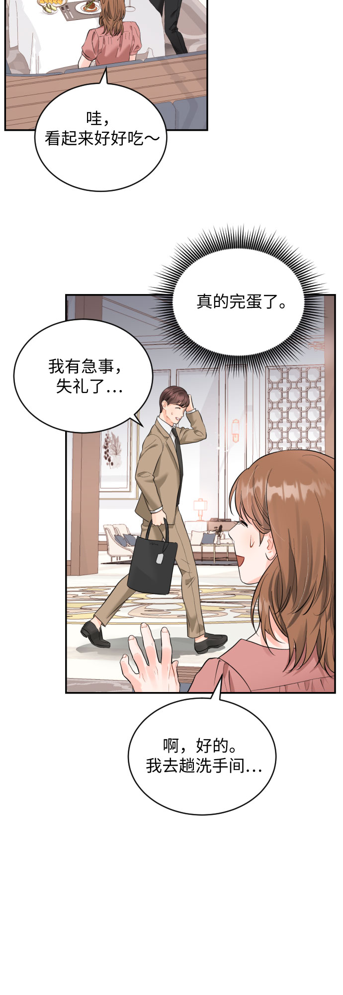 [第21话] 遥远又陌生27