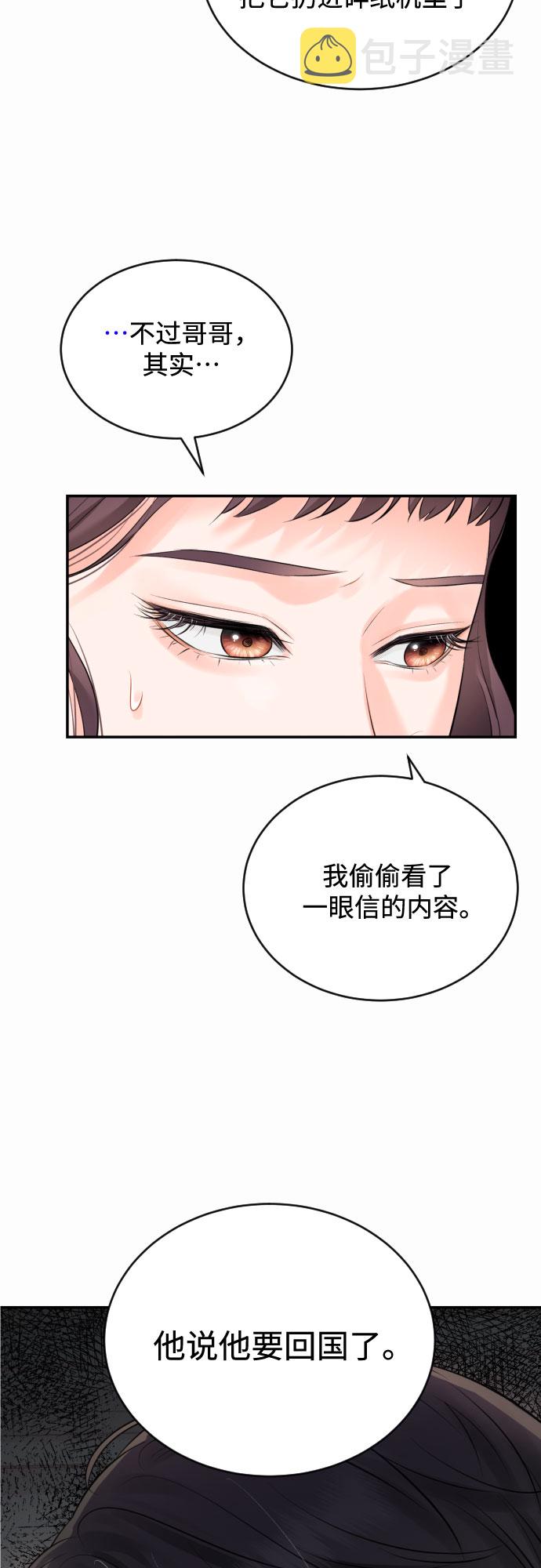 [第13话] 猝不及防35