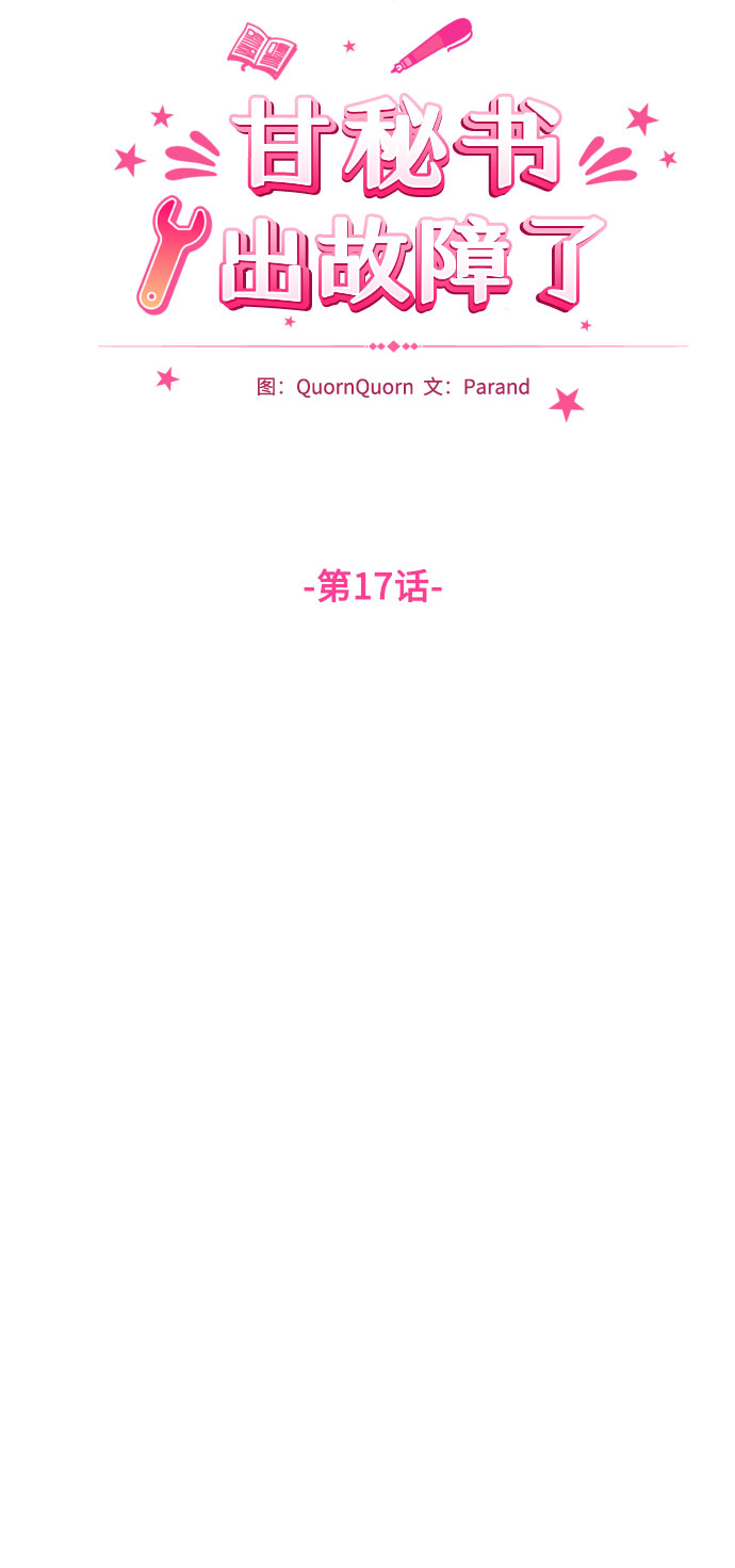 [第17话] 天长地久14