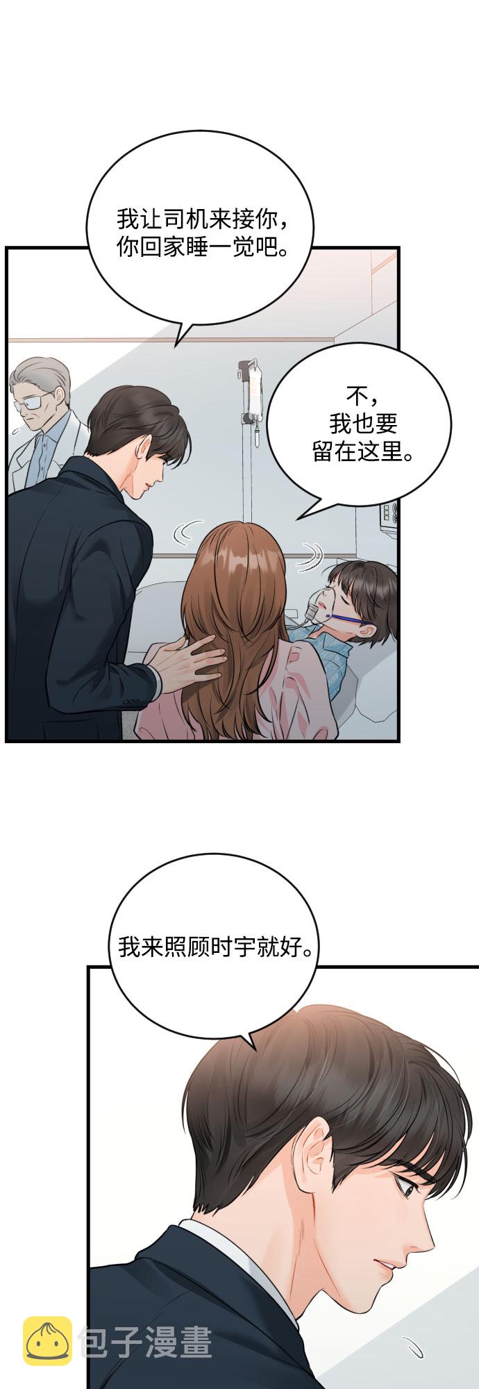 [外传06话] 人生最大的幸运（外传完）11