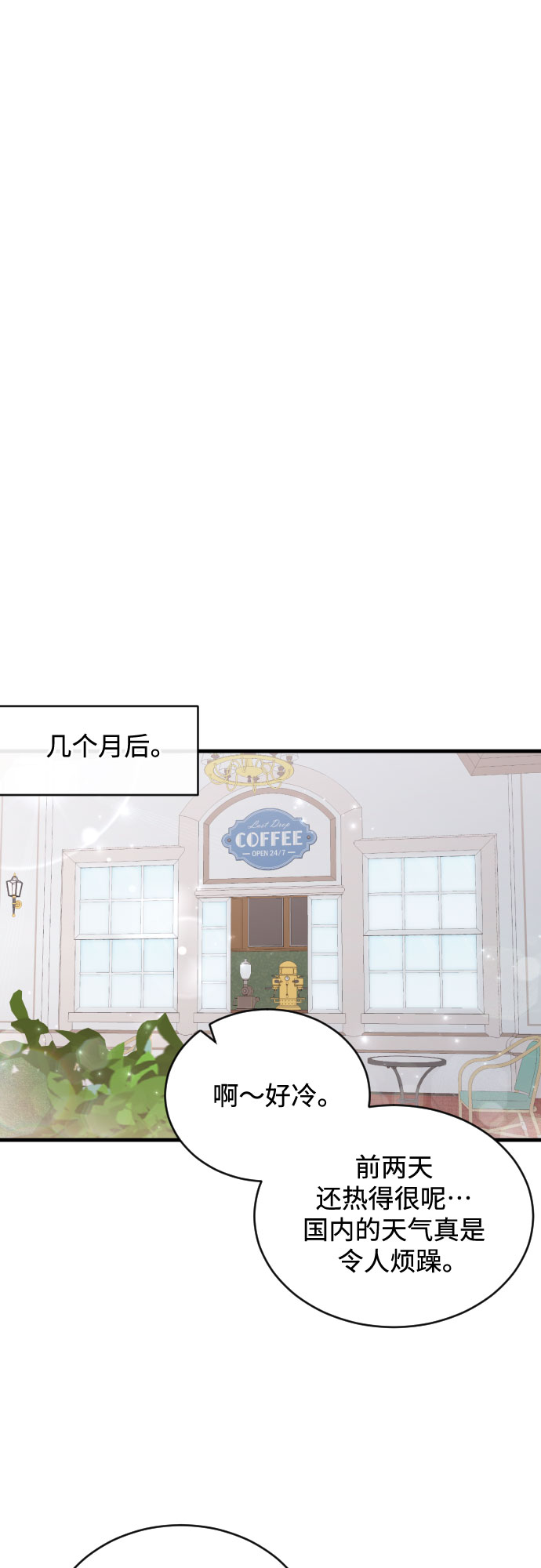 [第42话] 留在没有仇恨的地方12