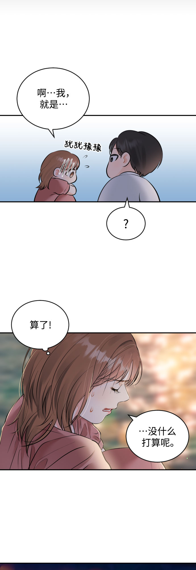 [第22话] 浪涛17