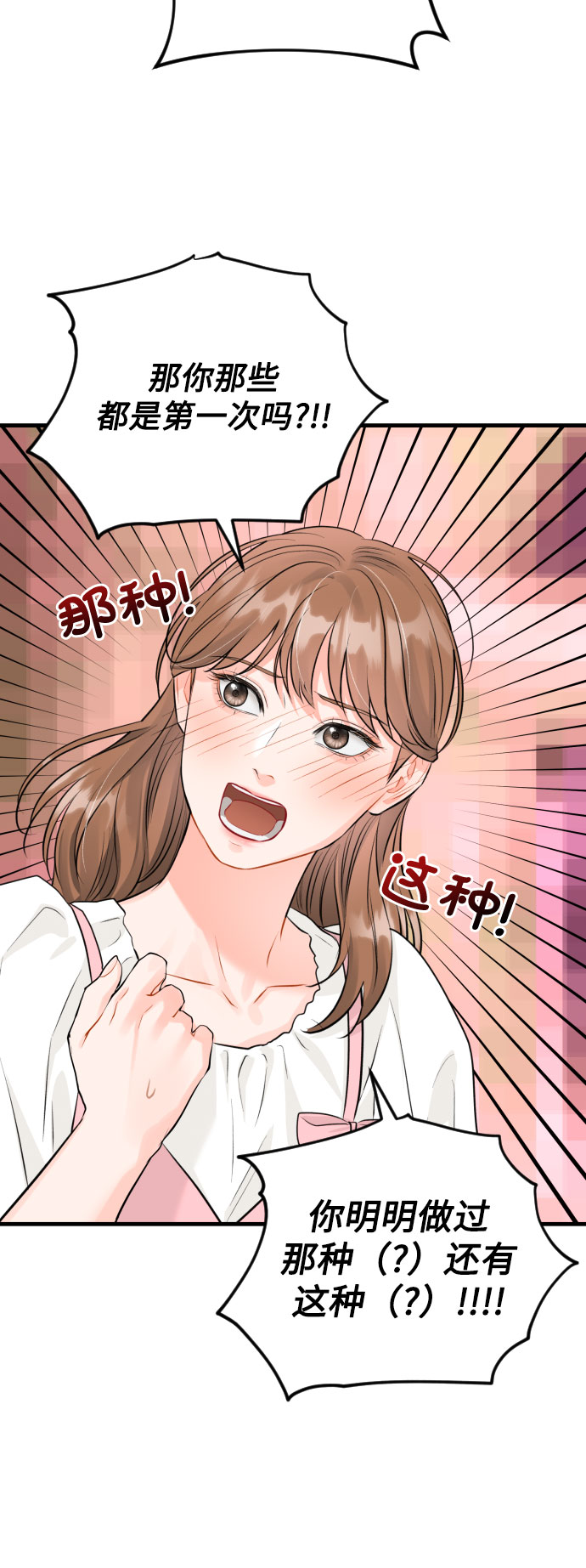 [第28话] 我反对这场恋爱28