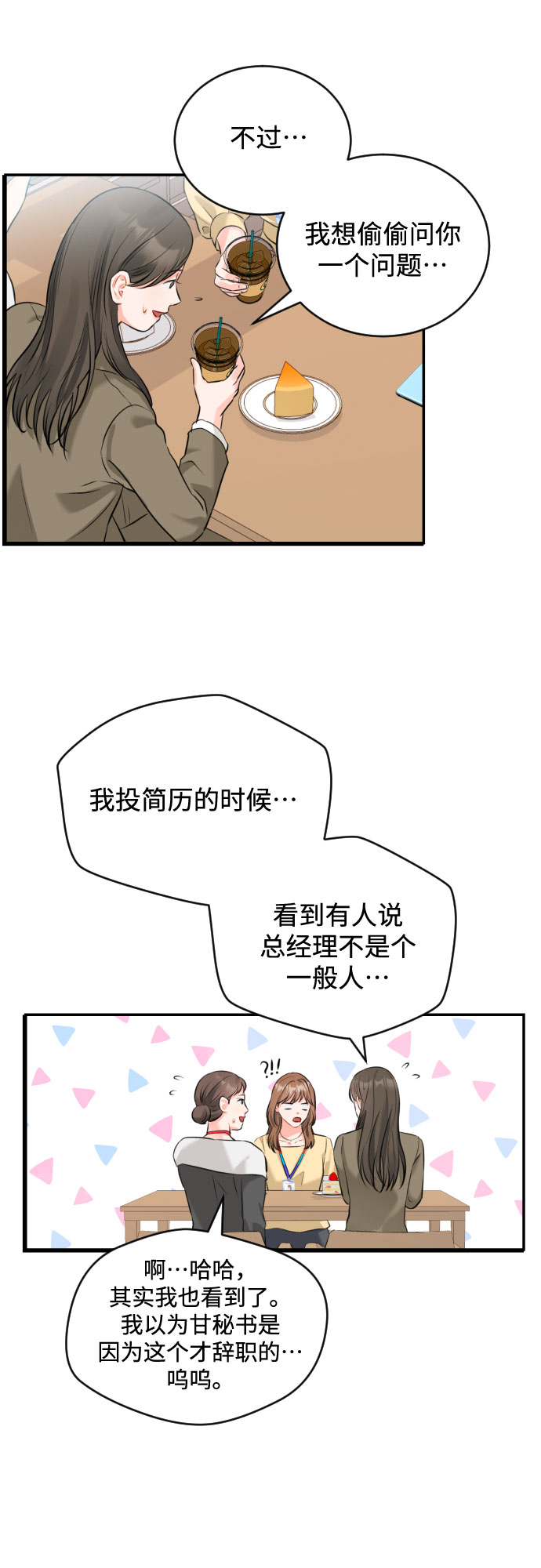 [第18话] 分寸26