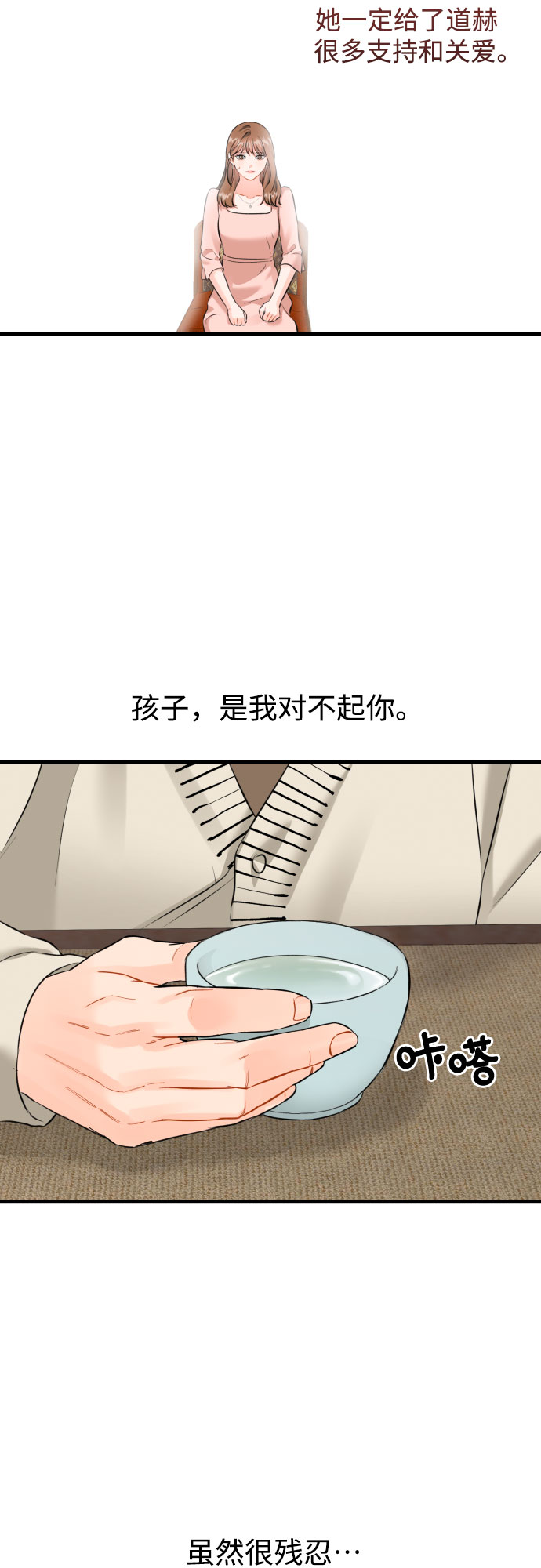 [第34话] 蝴蝶效应13