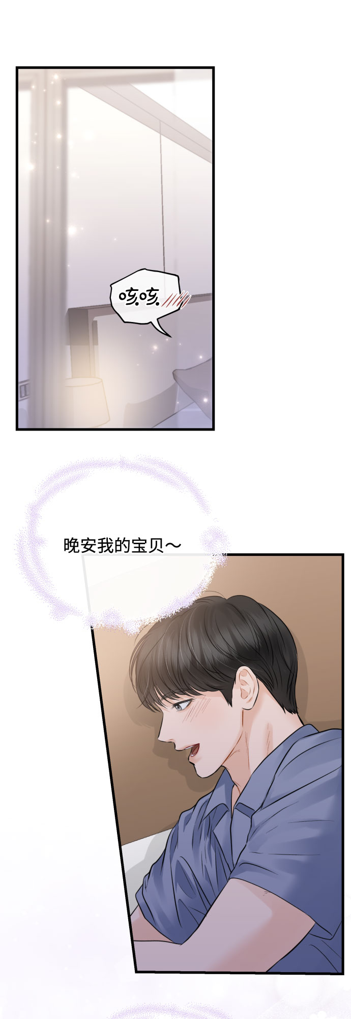 [第48话] 天旋地转25