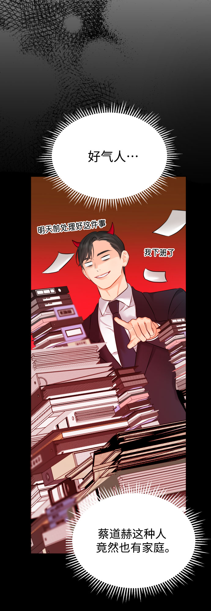 [第5话] 家人29