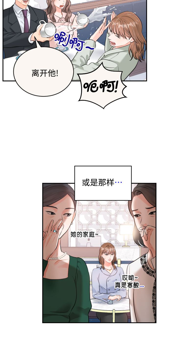 [第14话] 真的要辞职了11