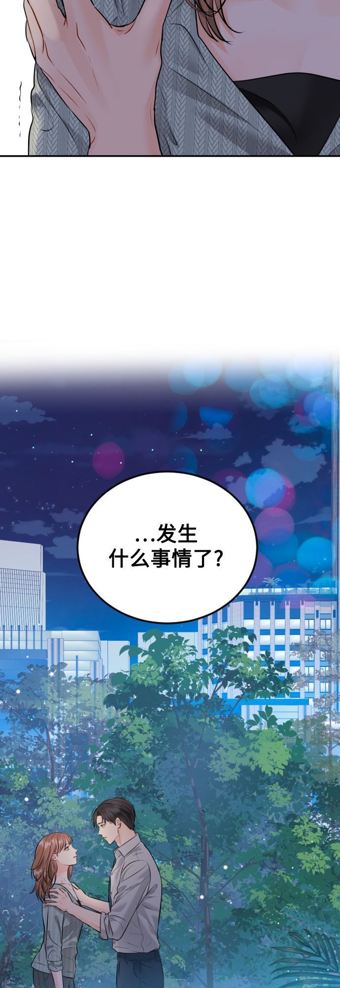 [第24话] 同牀异梦40