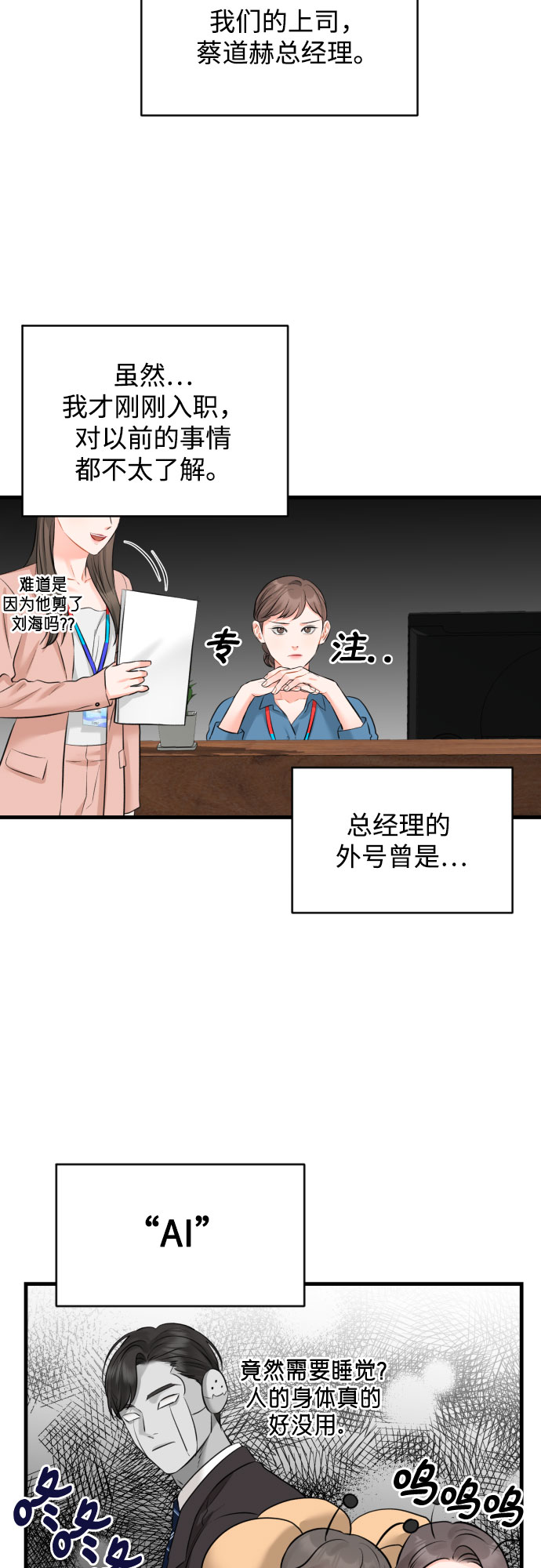[第26话] 变化8