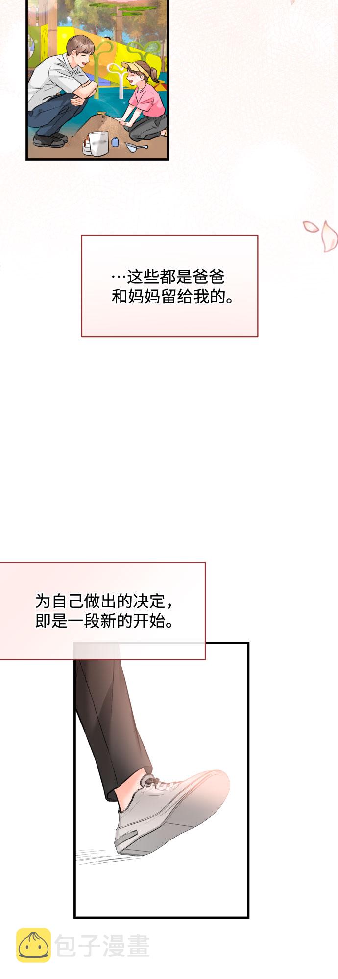 [第41话] 未曾改变的34