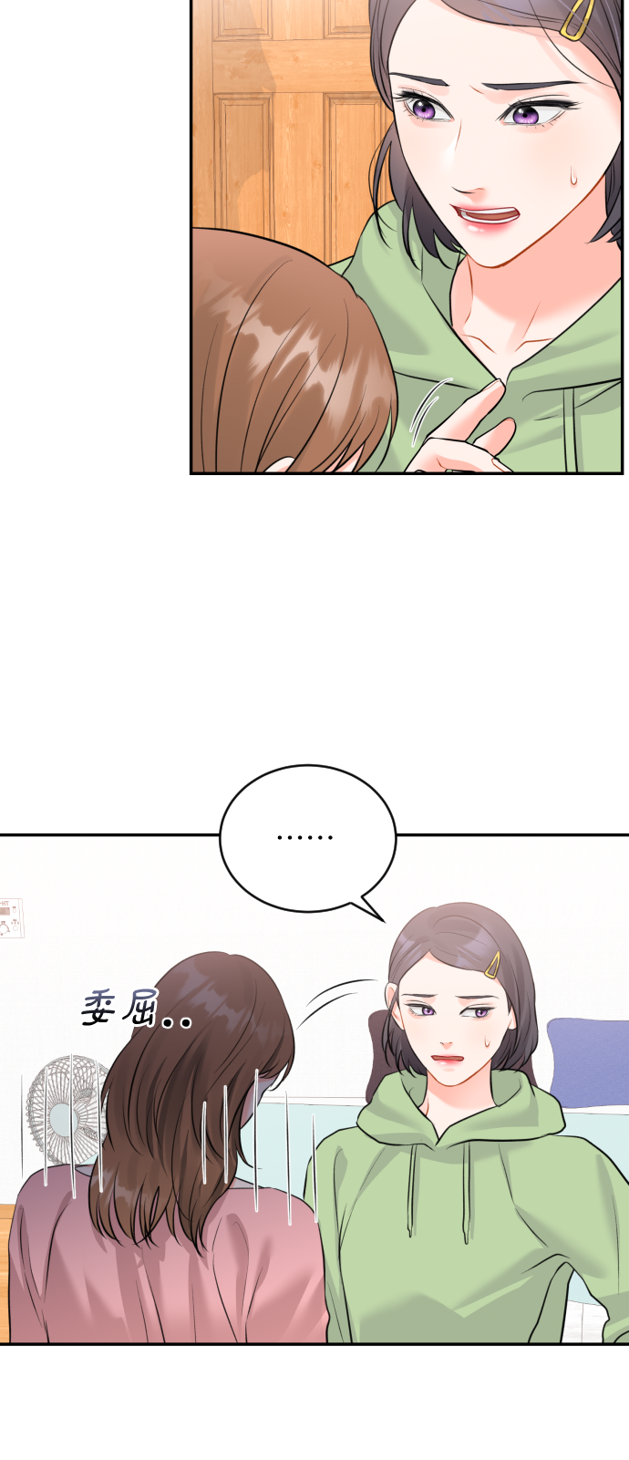 [第20话] 巨人的世界4