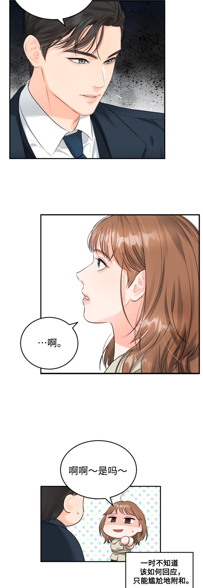 [第7话] 道赫的担心28