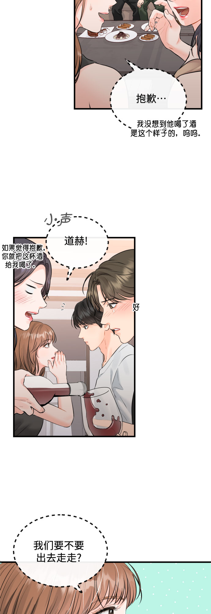 [第47话] When I look at you20