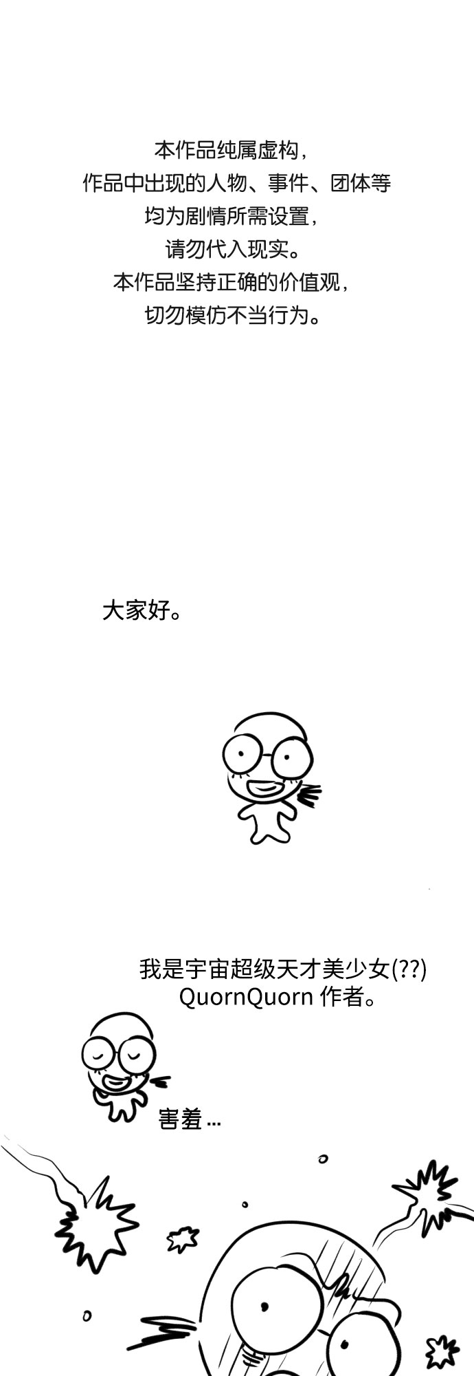 [免费] 後记0