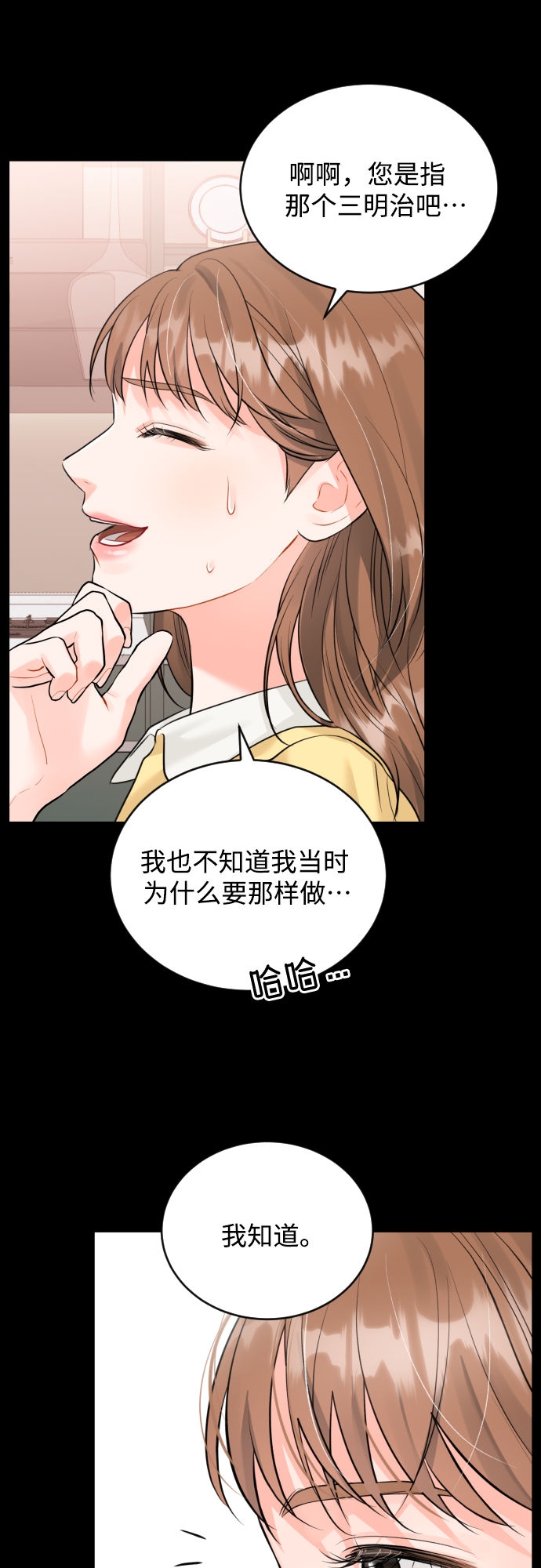 [第20话] 巨人的世界13