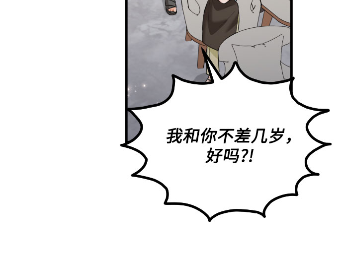[外传01话] 称呼7