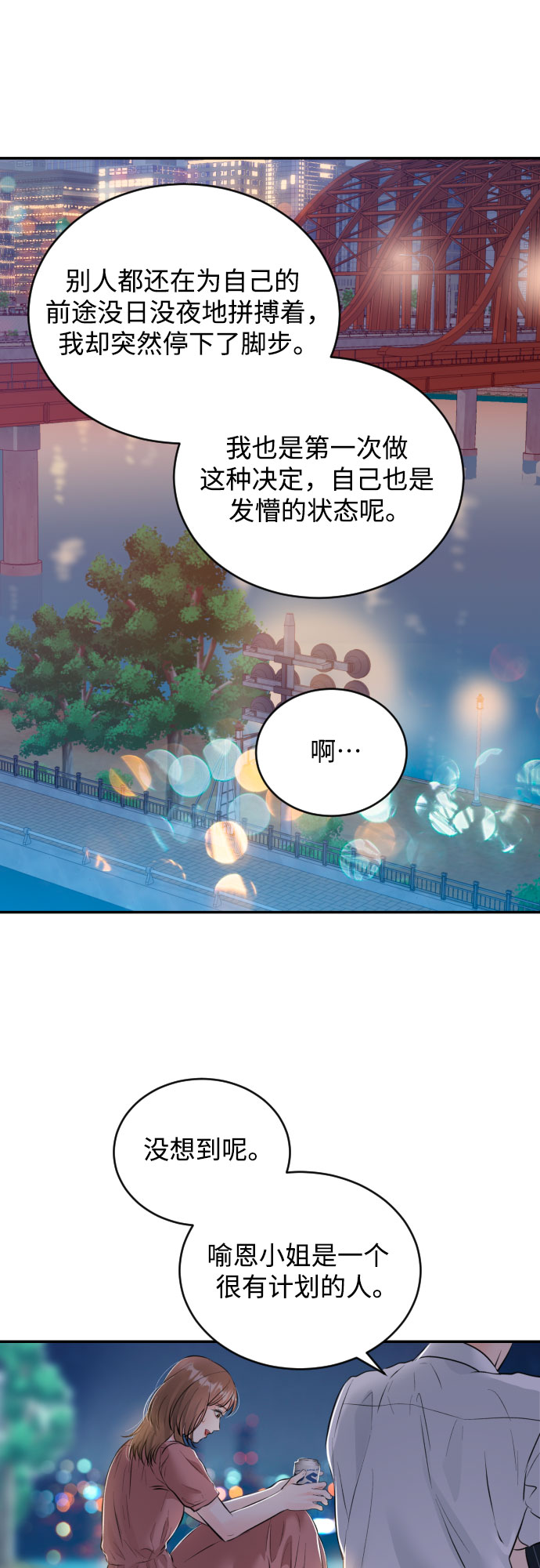 [第22话] 浪涛19