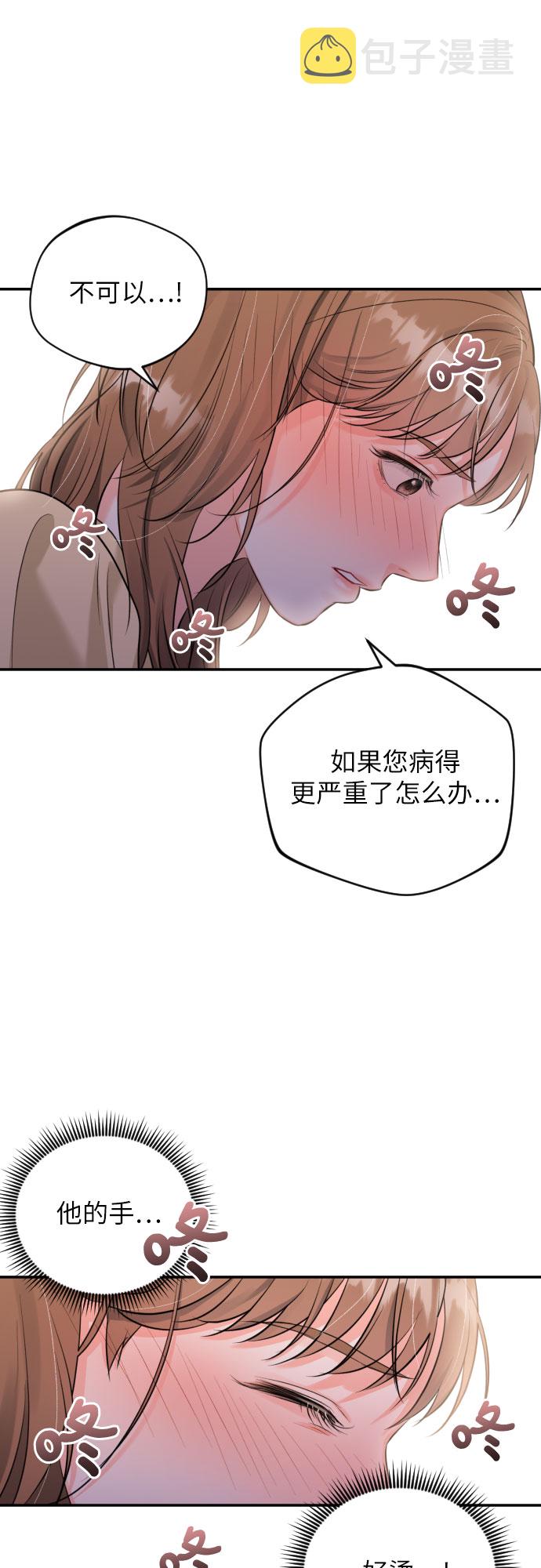 [第19话] 感冒17
