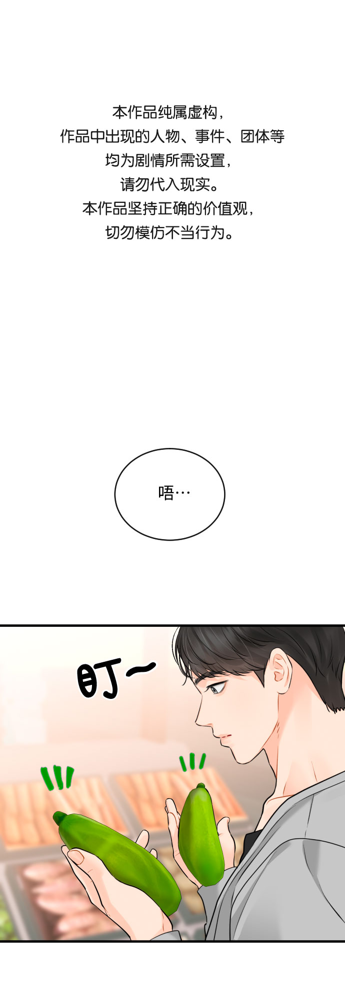 [第30话] 重逢0