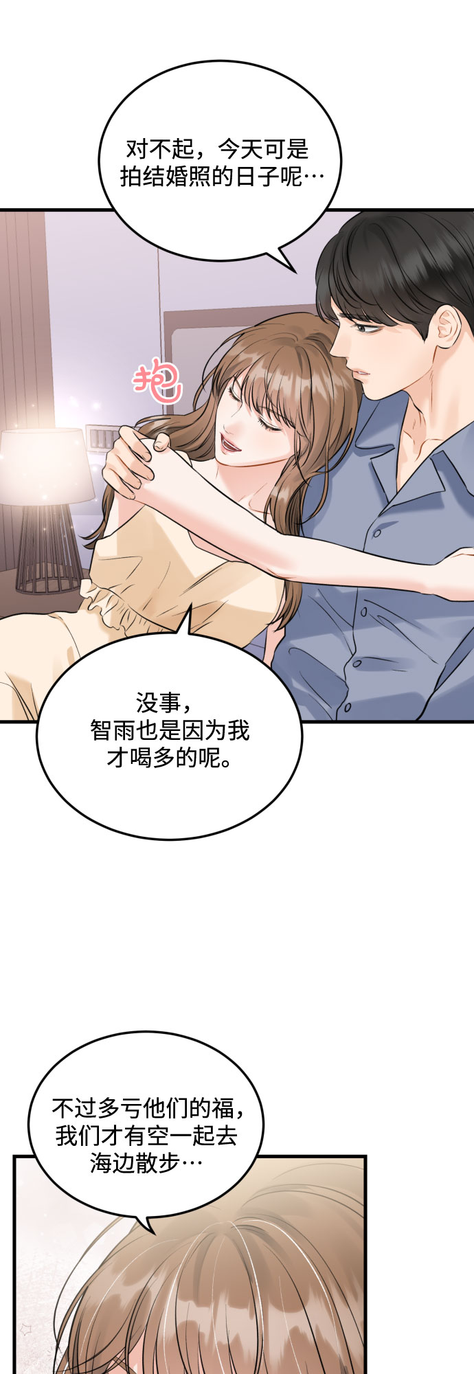 [第48话] 天旋地转13