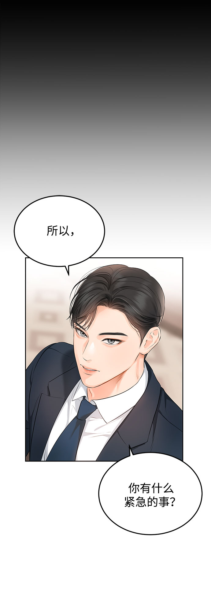 [第1话] 我要辞职了39