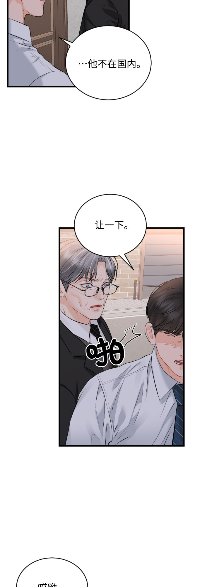 [第38话] 谎言45
