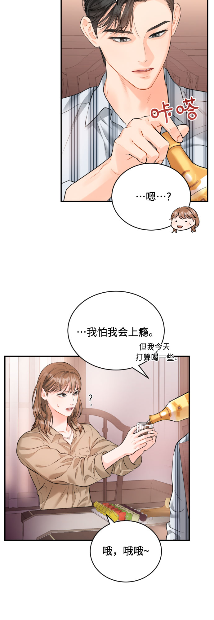 [第11话] 喝酒12