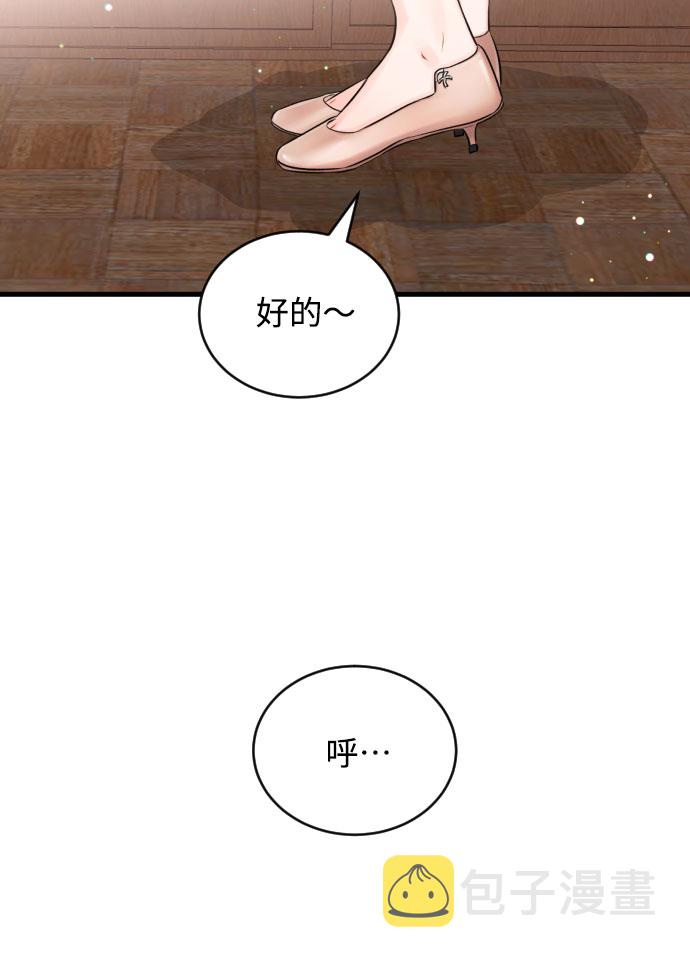 [第33话] 见家长25