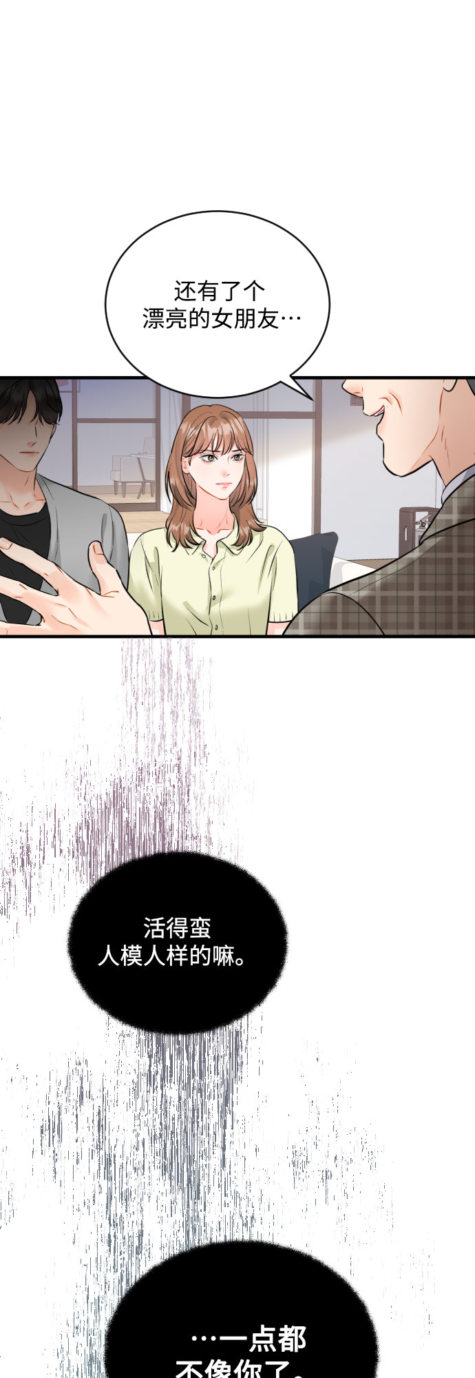 [第31话] 未完结的故事25